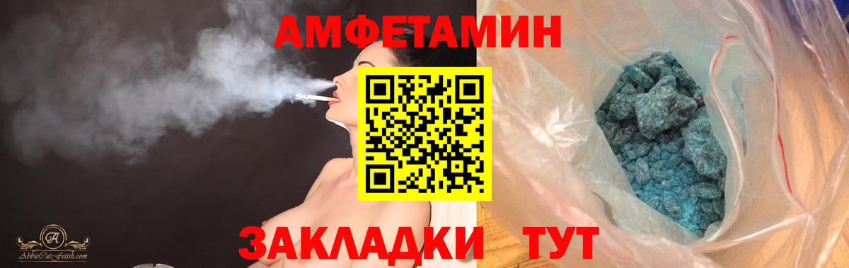 АМФ Premium Белореченск