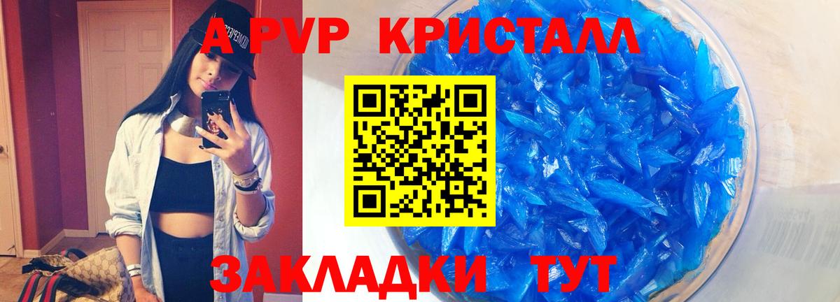Альфа ПВП Crystall  Alfa_PVP крисы CK  Белореченск  Alpha PVP СК  Вход с VPN 