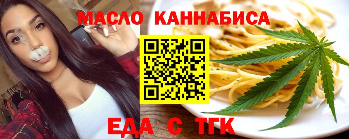 Печенье с ТГК марихуана  Вход с VPN  Белореченск 