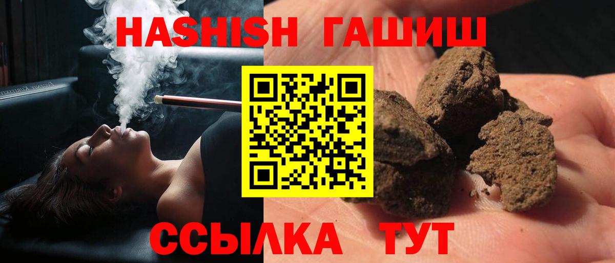 Гашиш Premium Белореченск