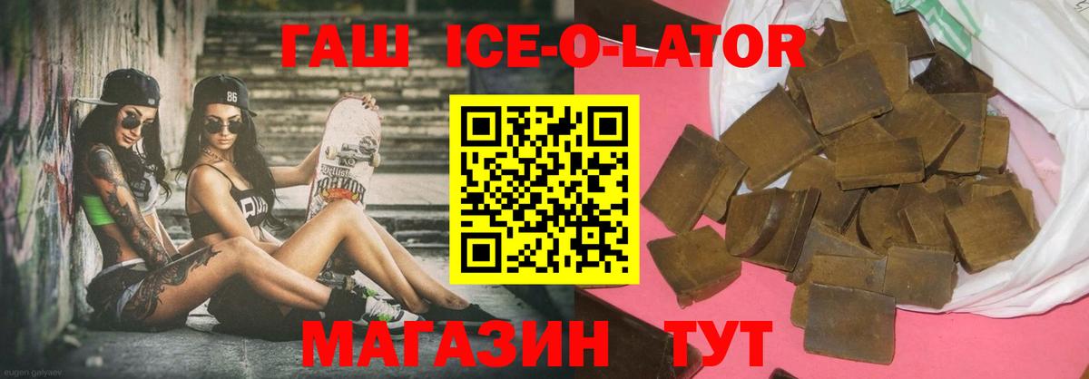 ГАШИШ Premium  Вход с VPN  купить наркоту  Гашиш  Белореченск  ГАШИШ hashish 