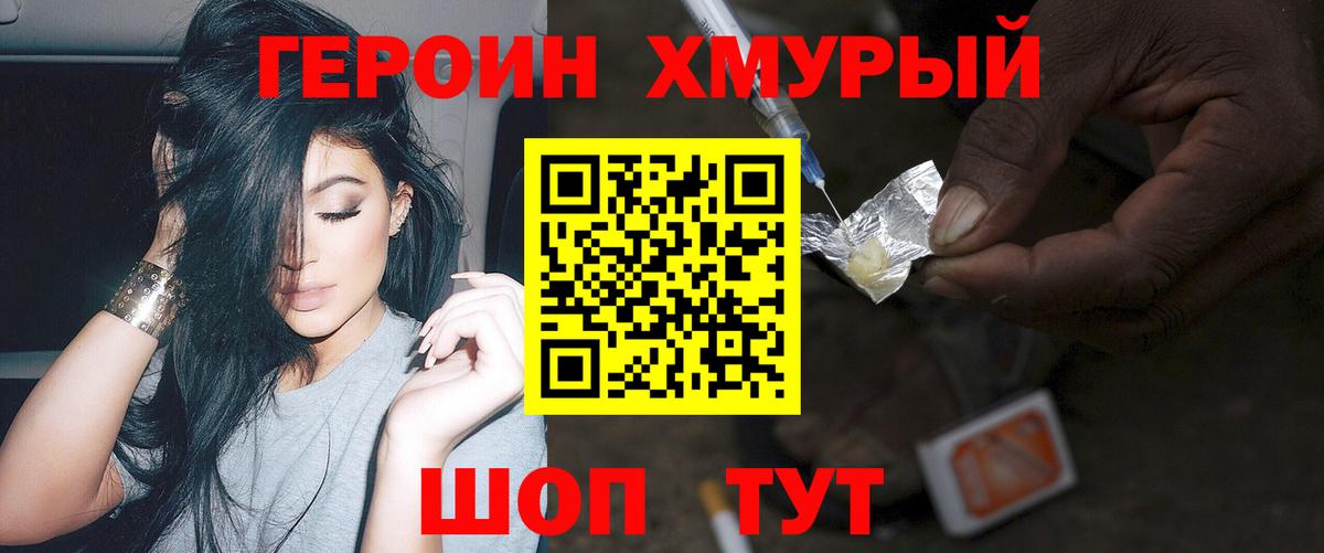 ГЕРОИН  Вход с VPN  Белореченск  ГЕРОИН герыч 