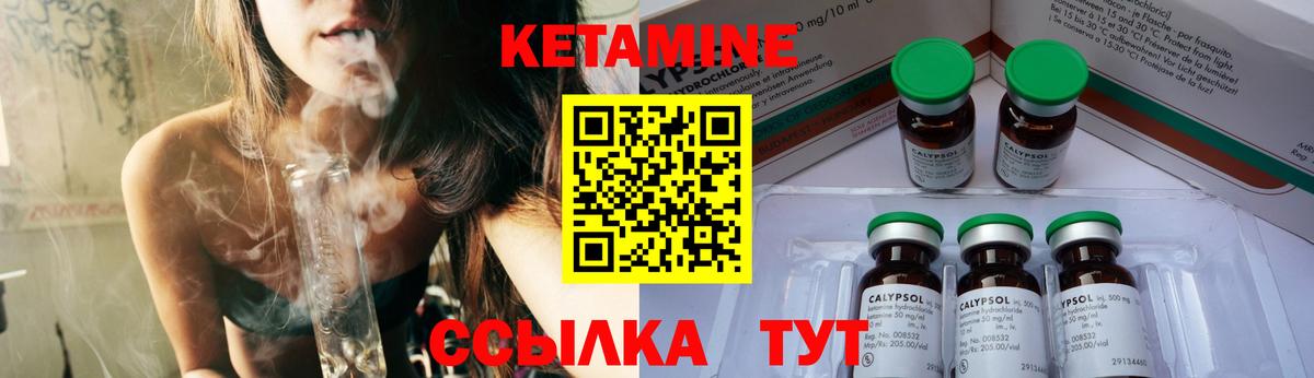 Белореченск  Кетамин ketamine  Вход с VPN 