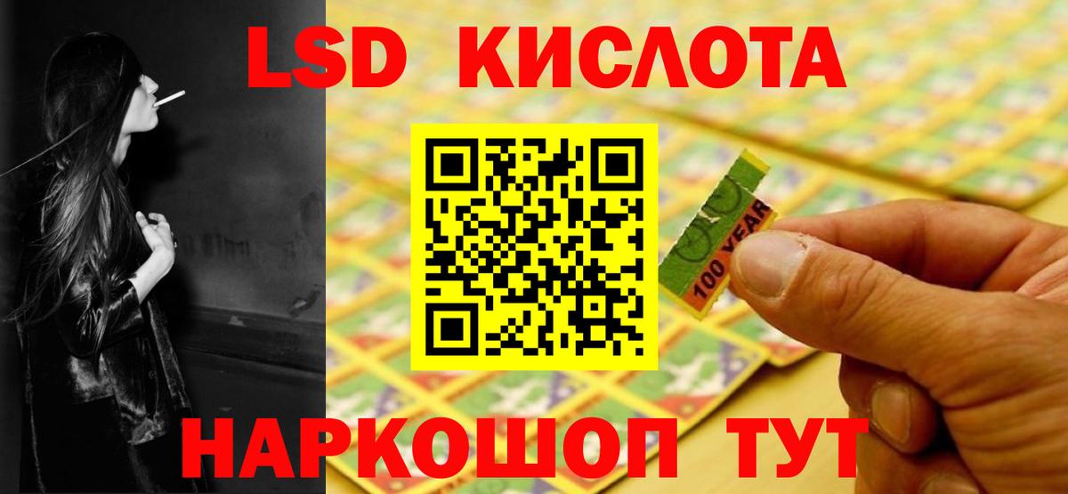 Белореченск  LSD-25 экстази ecstasy  Вход с VPN 