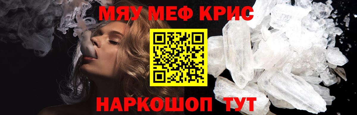 МЕФ  Вход с VPN  МЕФ  Белореченск  Мефедрон кристаллы 