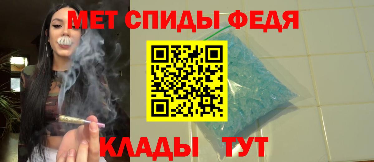Белореченск  Первитин кристалл  МЕТАМФЕТАМИН  Вход с VPN  Первитин кристалл 